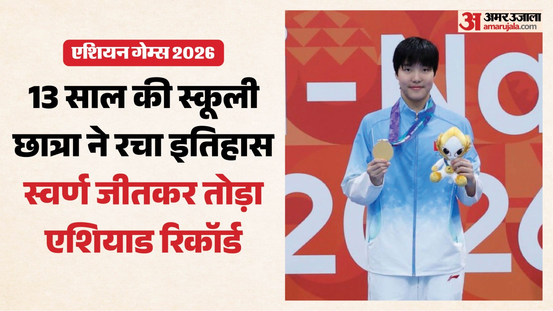 यू जिडी