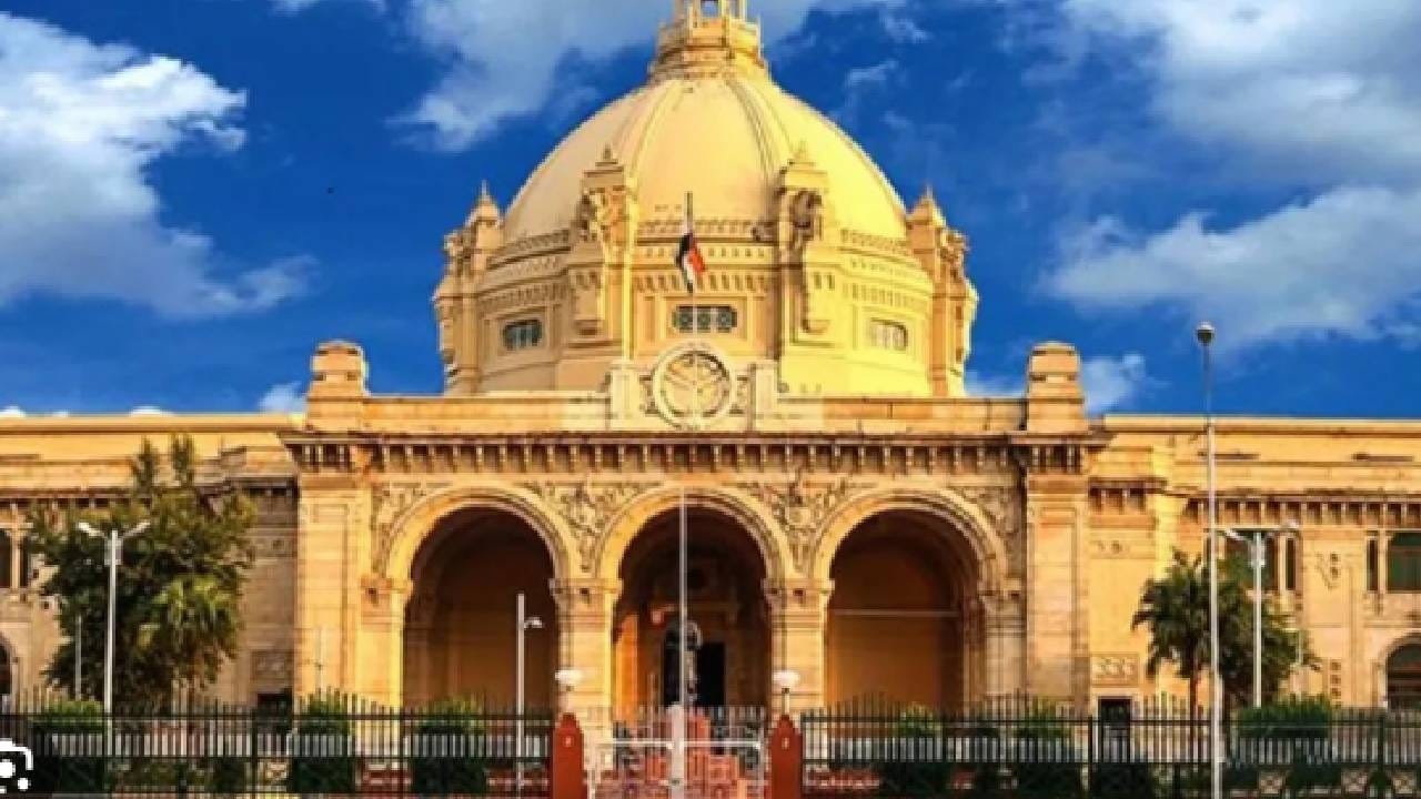 यूपी विधानभवन