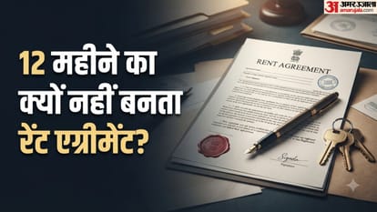 11 महीने का रेंट एग्रीमेंट क्यों बनता है