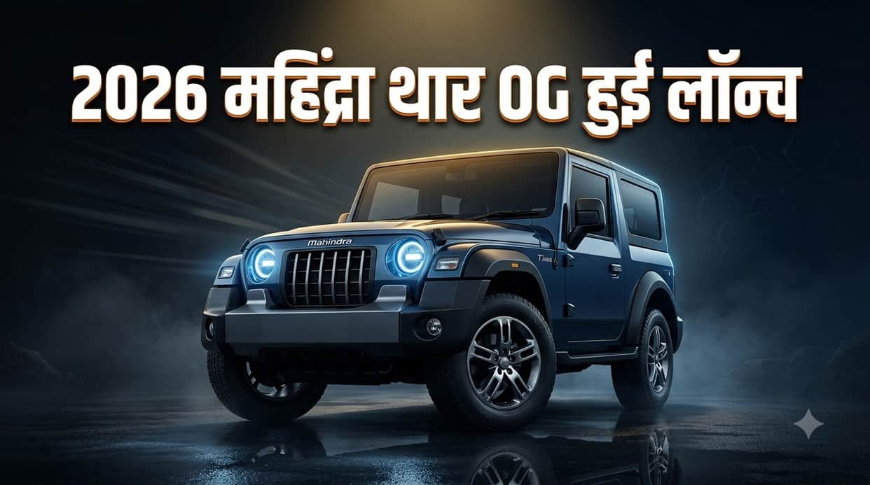 2026 Mahindra Thar OG Launched In India; Check Price Specs Features
