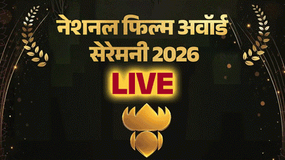72वां राष्ट्रीय फिल्म पुरस्कार समारोह