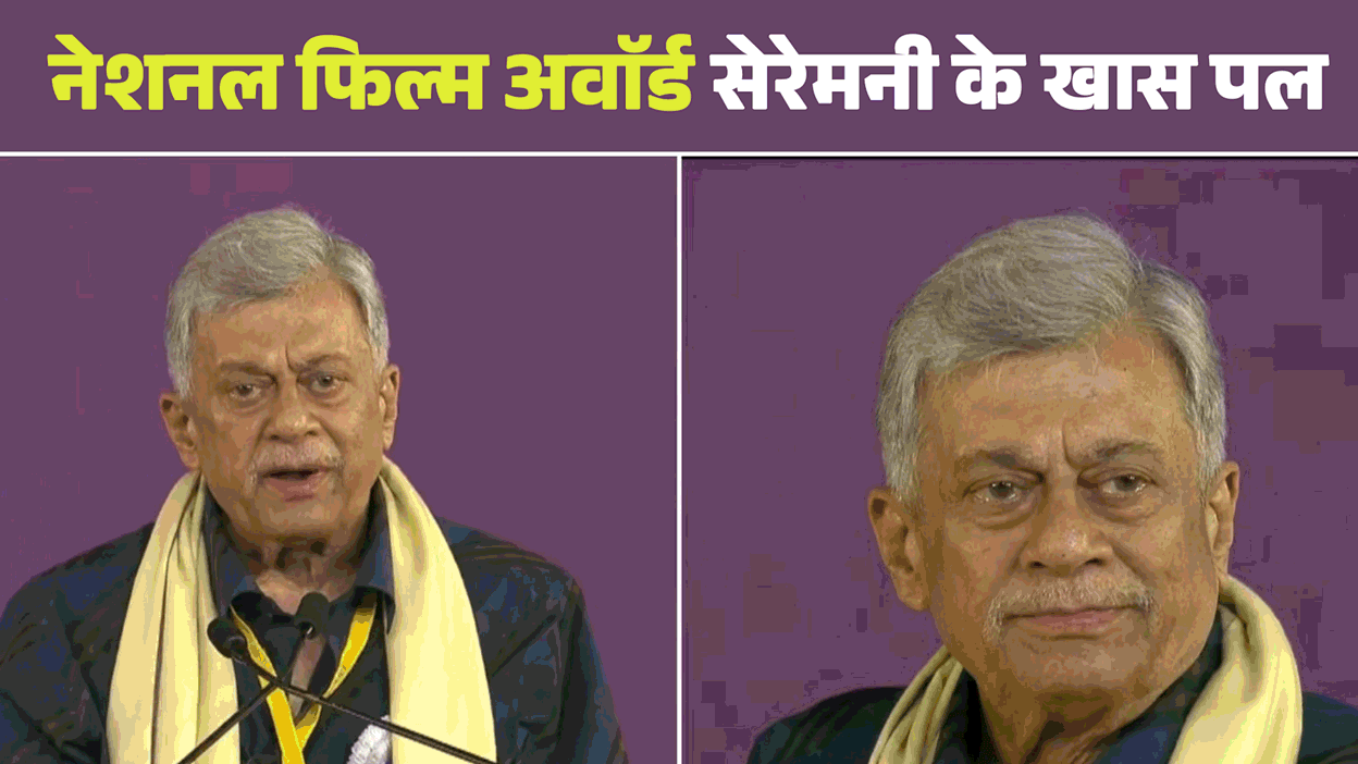 72वां राष्ट्रीय फिल्म पुरस्कार
