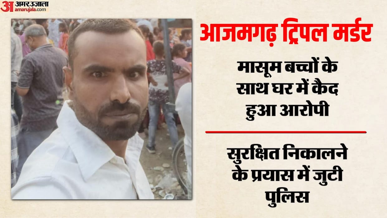 Azamgarh triple murder case Accused barricades inside house with three children and weapon