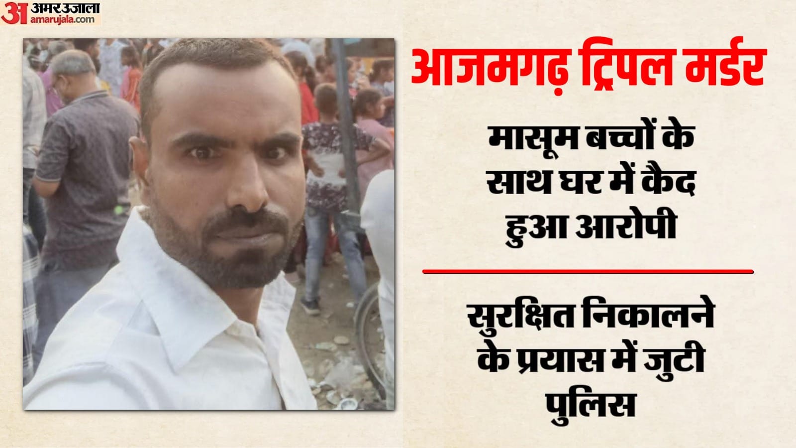 आरोपी अरविंद सिंह