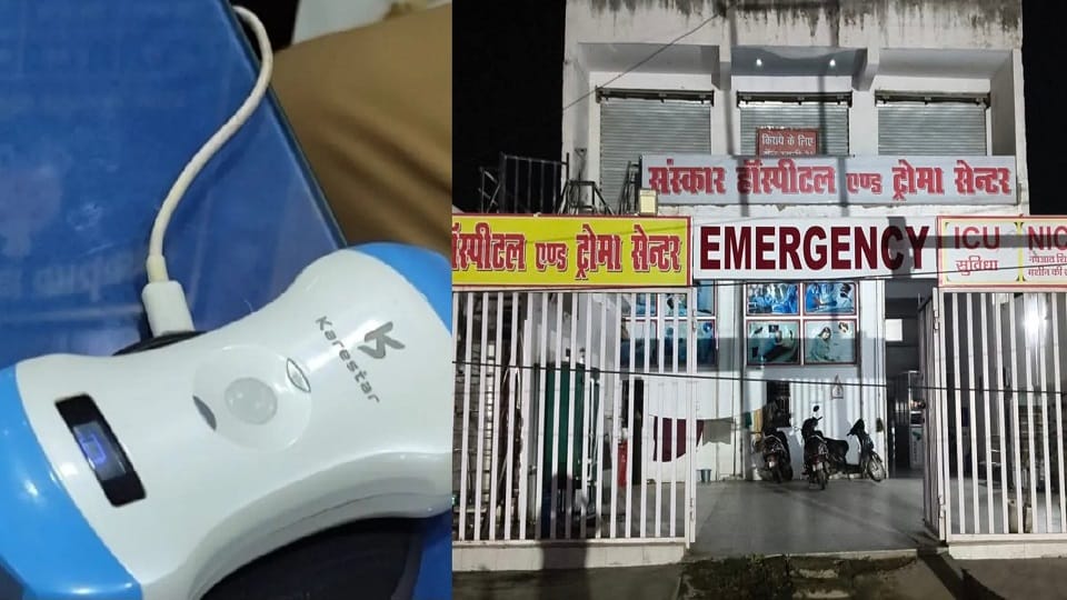 अस्पताल और गिरोह से बरामद मशीन।