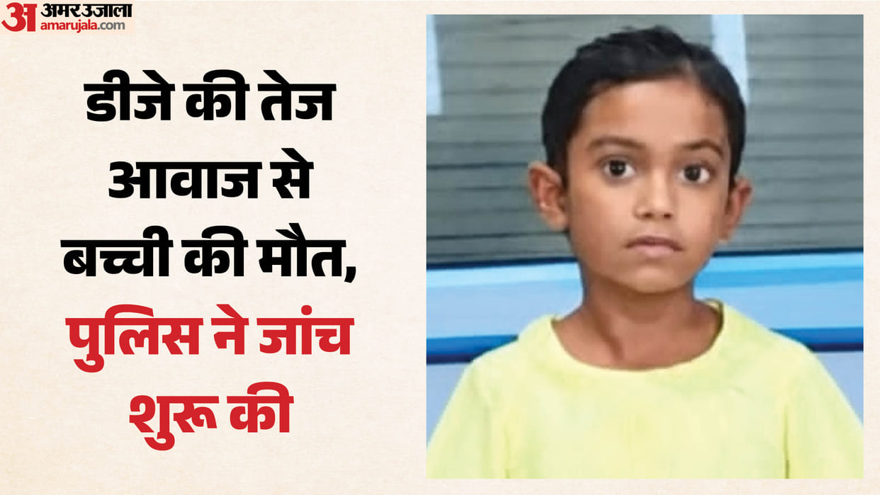 Balrampur: Ban imposed on loud DJ music in the town following a girl's death