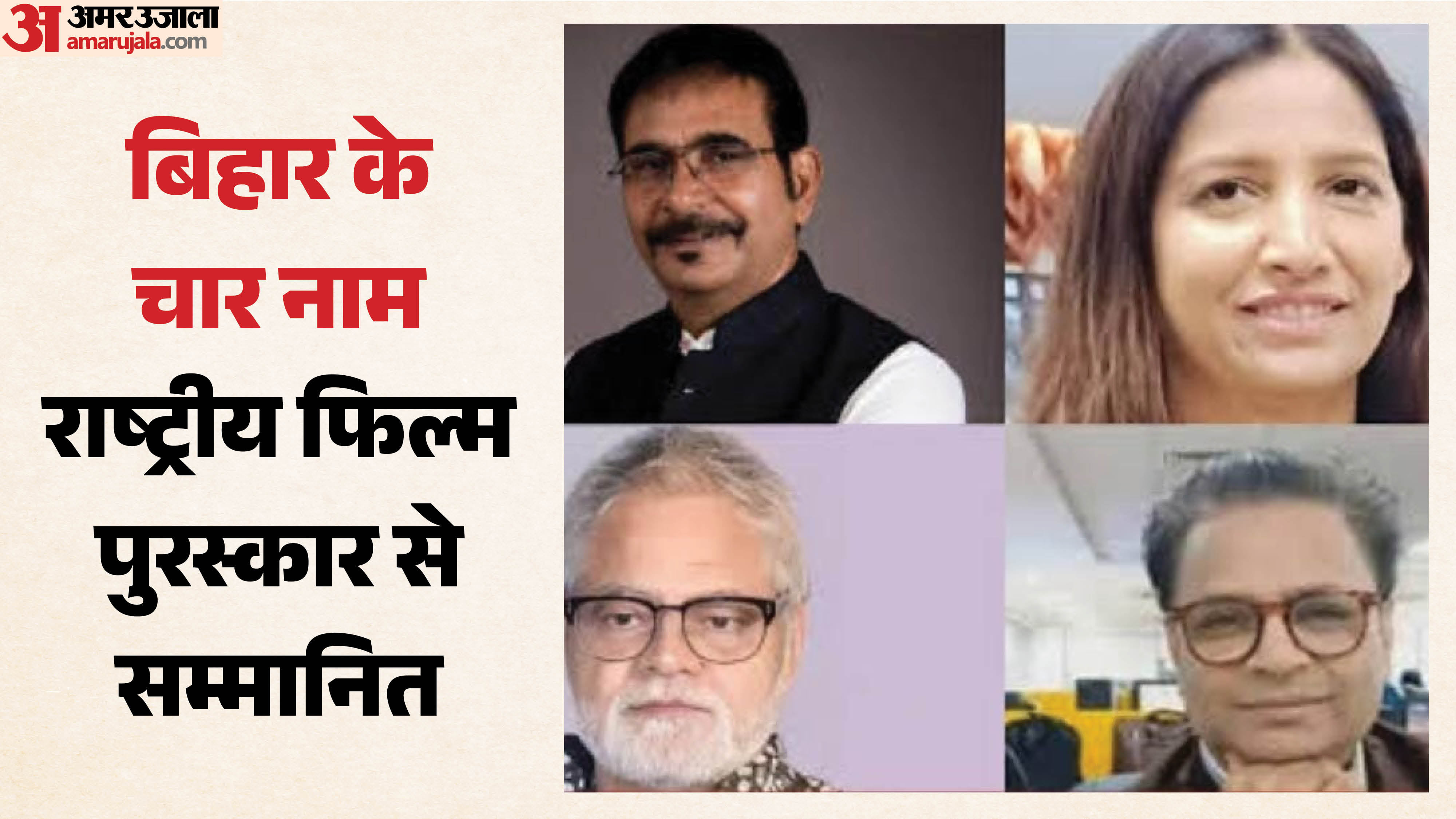 बिहार के चार कलाकार हुए सम्मानित