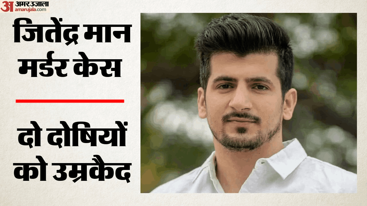 बॉक्सर और जिम ट्रेनर जितेंद्र मान