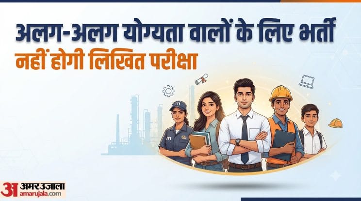 CPCL Recruitment 2026: Jobs for Candidates from Class 10 Pass to MBA, Selection Without Written Exam