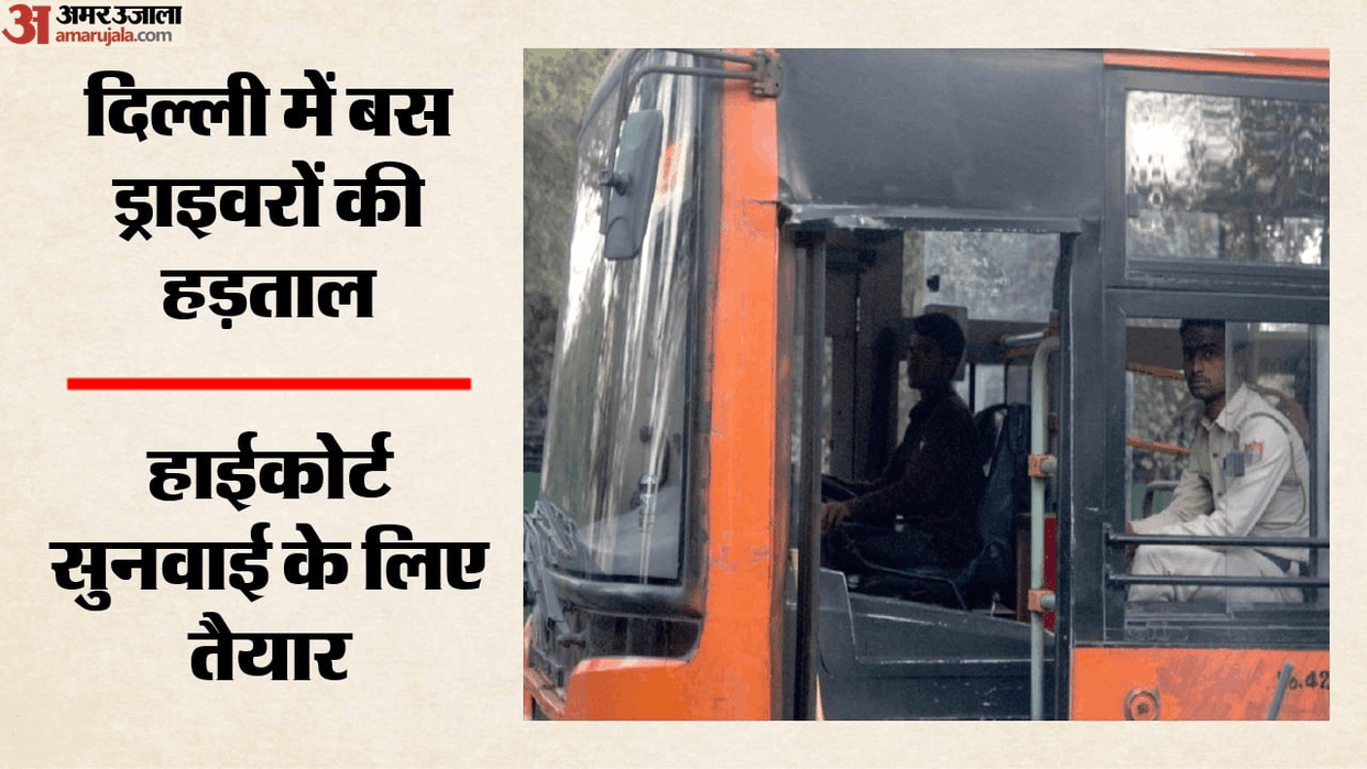 Delhi High Court will hear DTC strike matter tomorrow