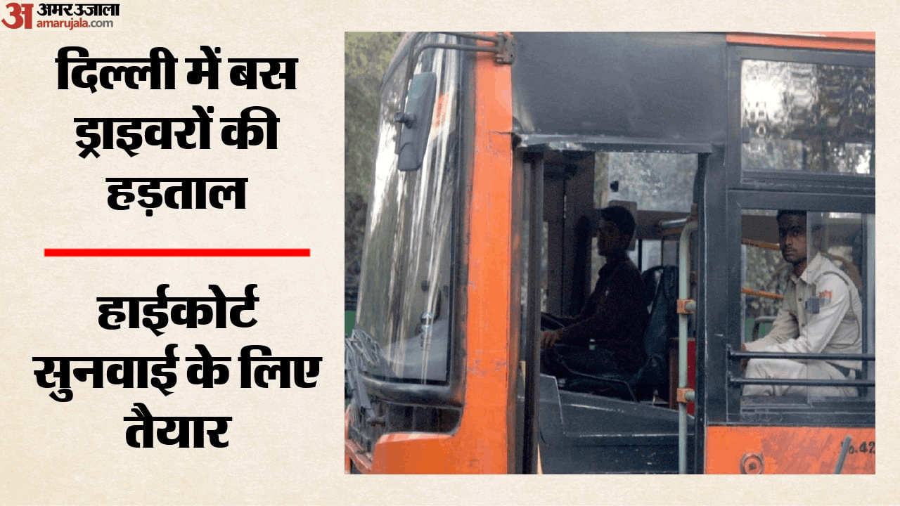 डीटीसी बस हड़ताल