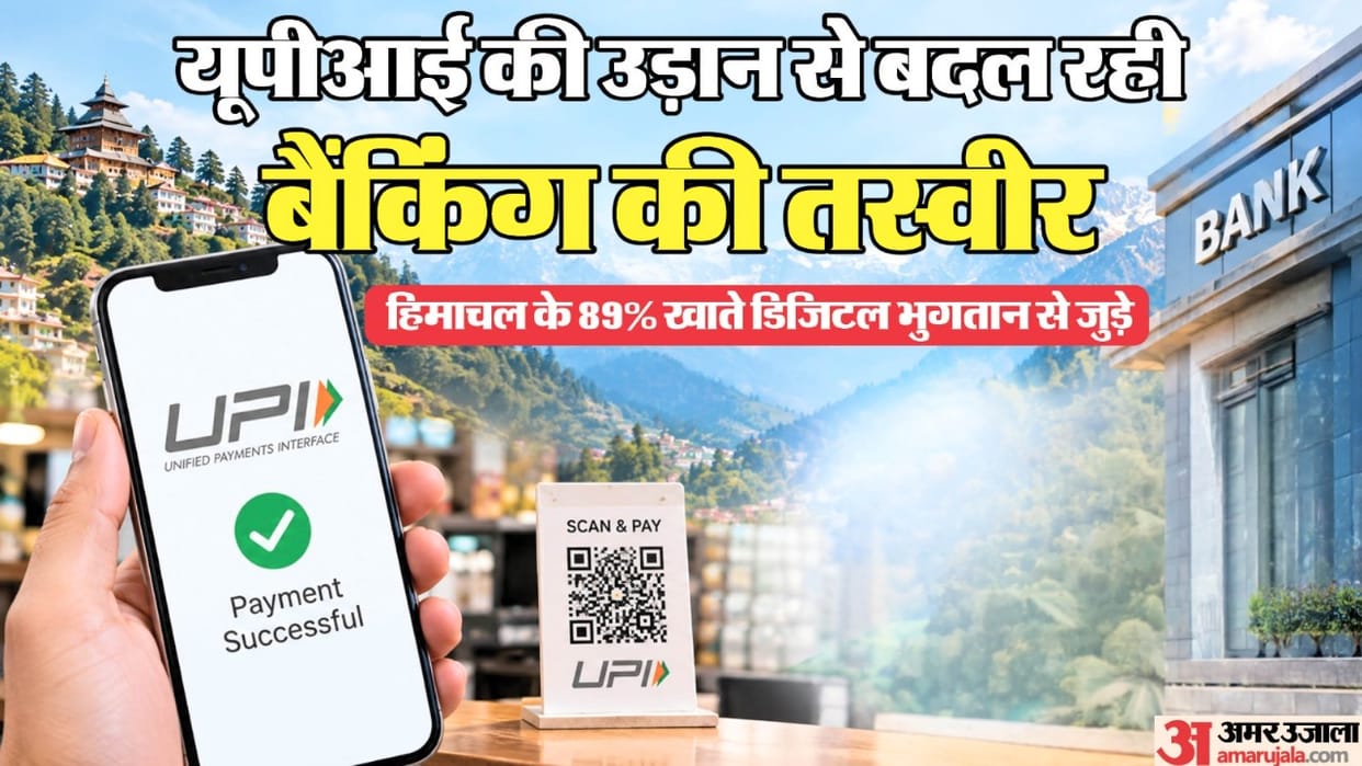 Himachal's leap in digital payments—Bilaspur leads the way, women's participation rises.