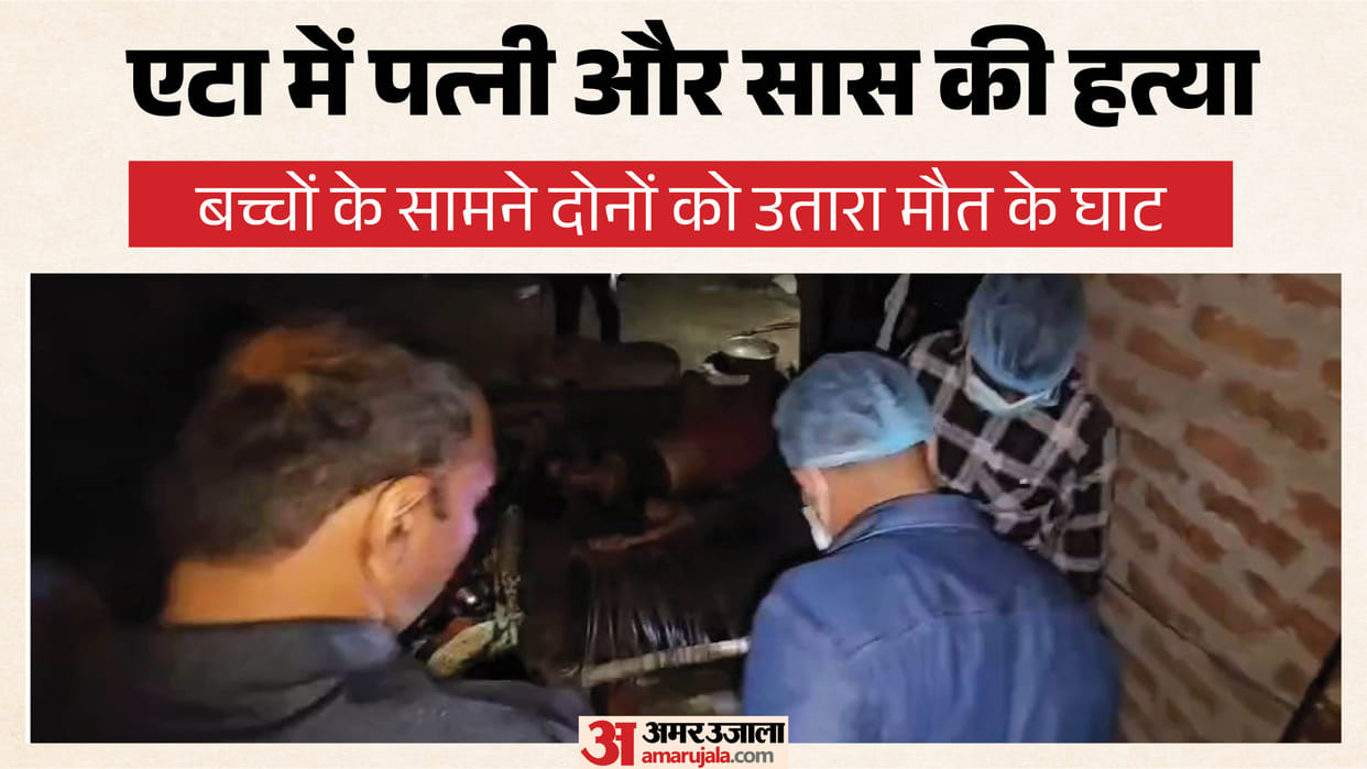 Etah Double Murder: Wife and Mother-in-law Killed in Domestic Dispute in Awagarh