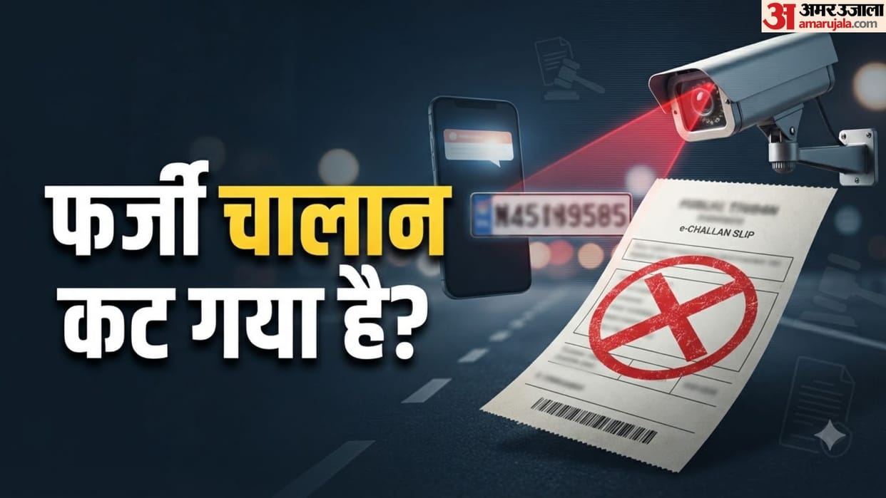 Wrong Traffic Challan Issued Know Step-by-Step Guide to Cancel Fake E-Challan in hindi