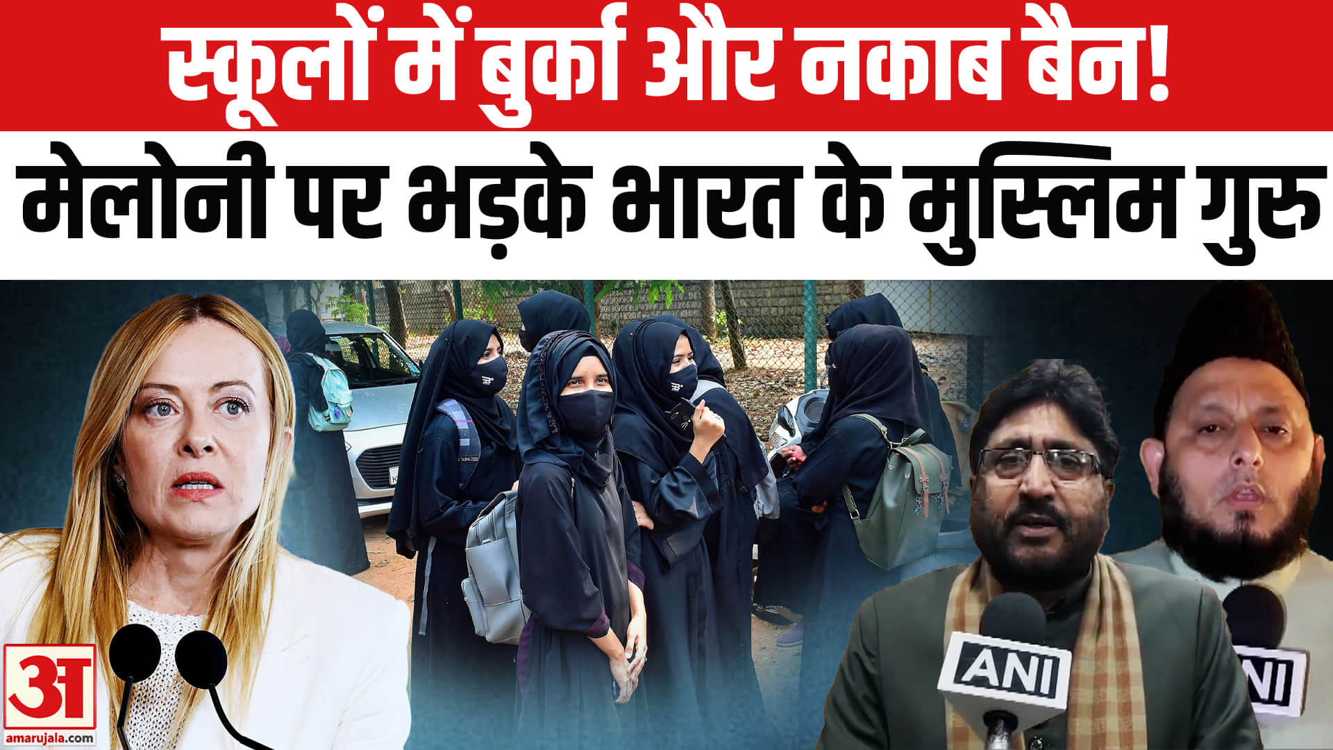 जॉर्जिया मेलोनी