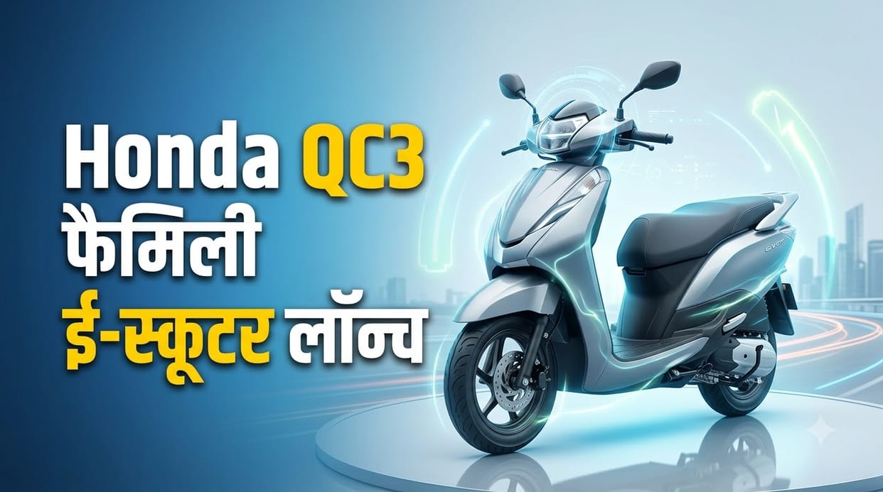 Honda QC3 Electric Scooter Launched in India: Check Price Range Features and Tech