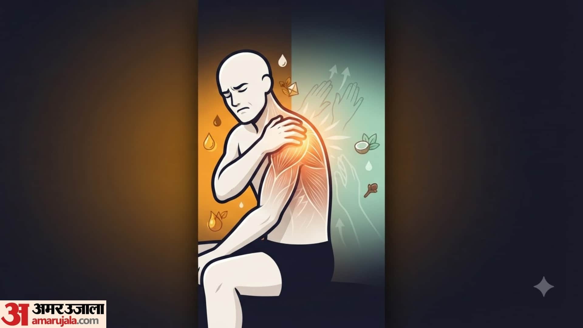 How to Relieve from Muscle Pain at home full guide in hindi disprj
