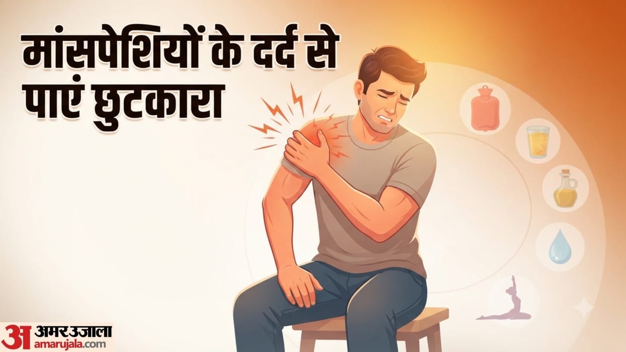 How to Relieve from Muscle Pain at home full guide in hindi disprj