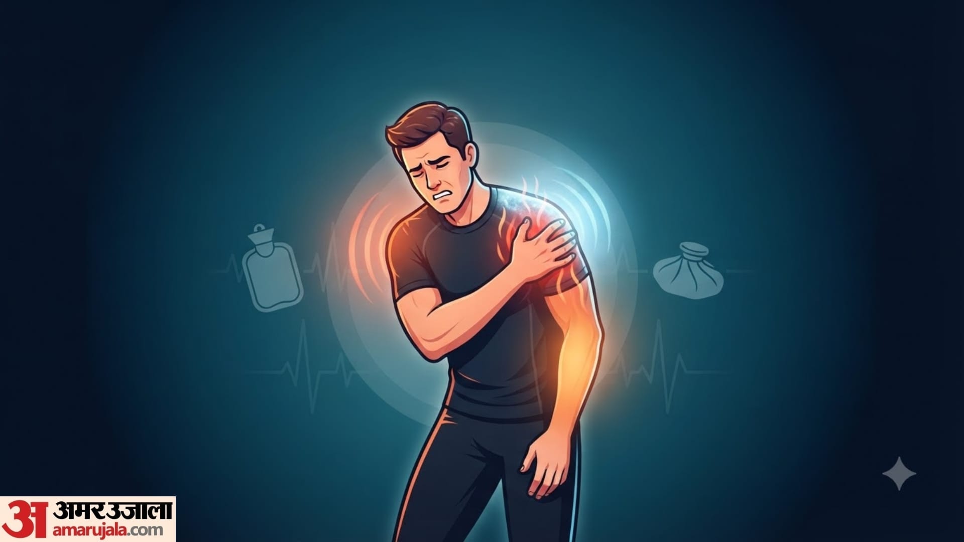 How to Relieve from Muscle Pain at home full guide in hindi disprj