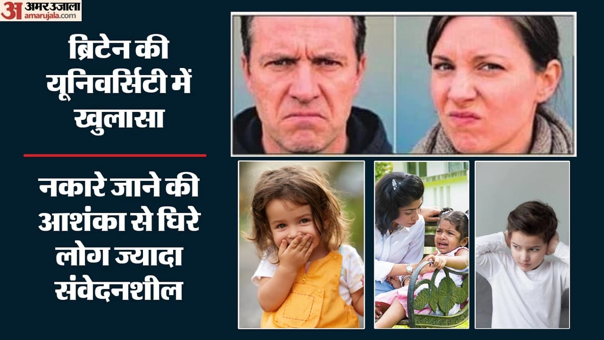 खुद को कमजोर मानने वाले दूसरे का चेहरा पढ़ने में ज्यादा माहिर; कैसे लोग संवेदनशील, सामाजिक दूरी