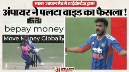 भारत बनाम जापान
