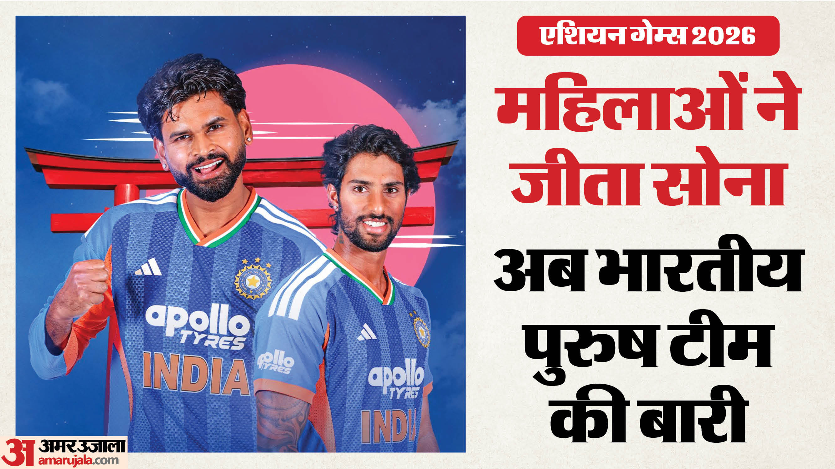 भारतीय टीम
