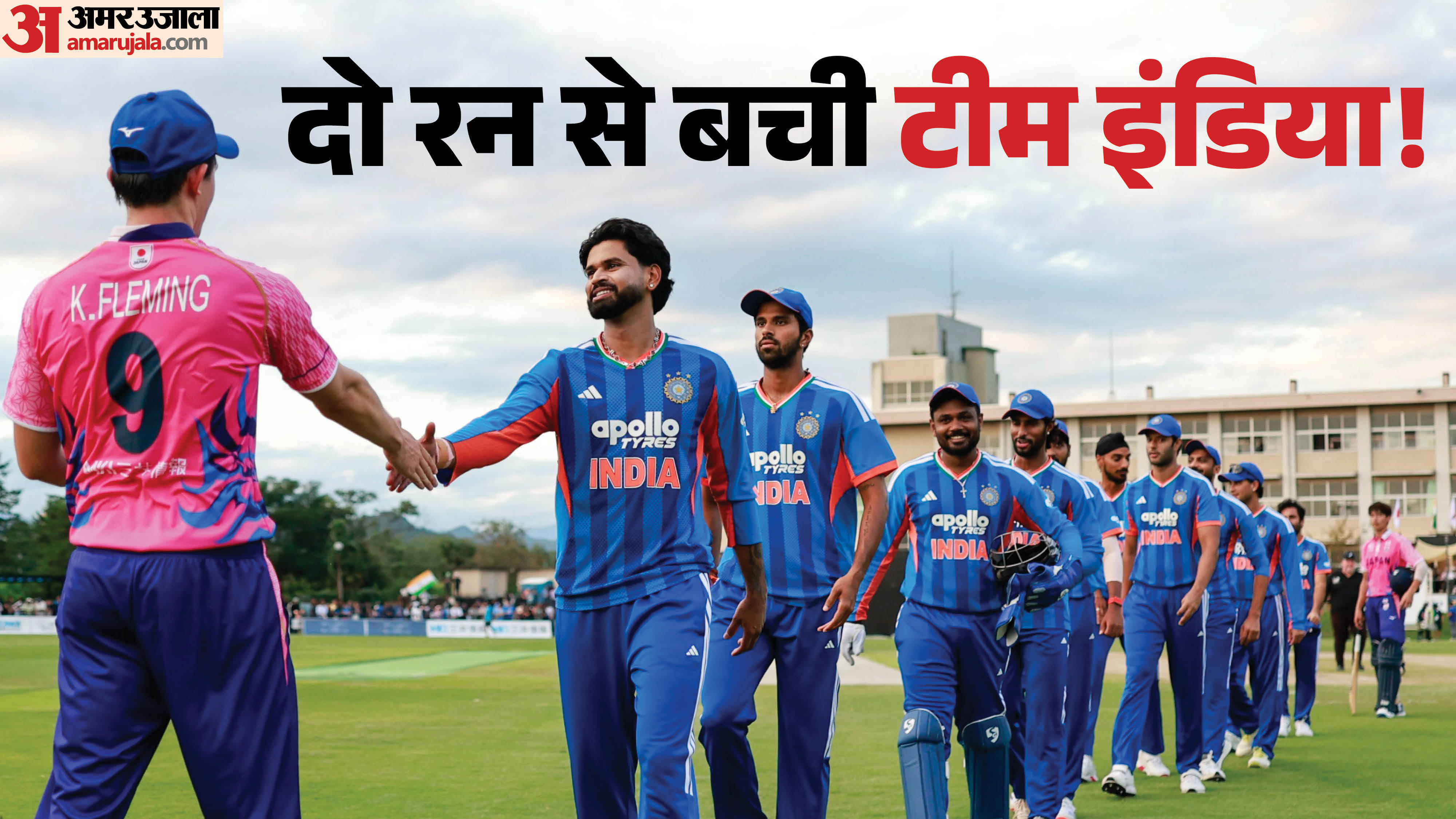 भारतीय टीम