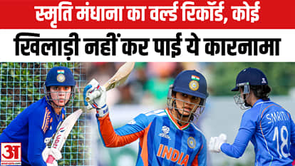 Smriti Mandhana set a world record in the India Women vs. Sri Lanka Women match at the 2026 Asian Games.
