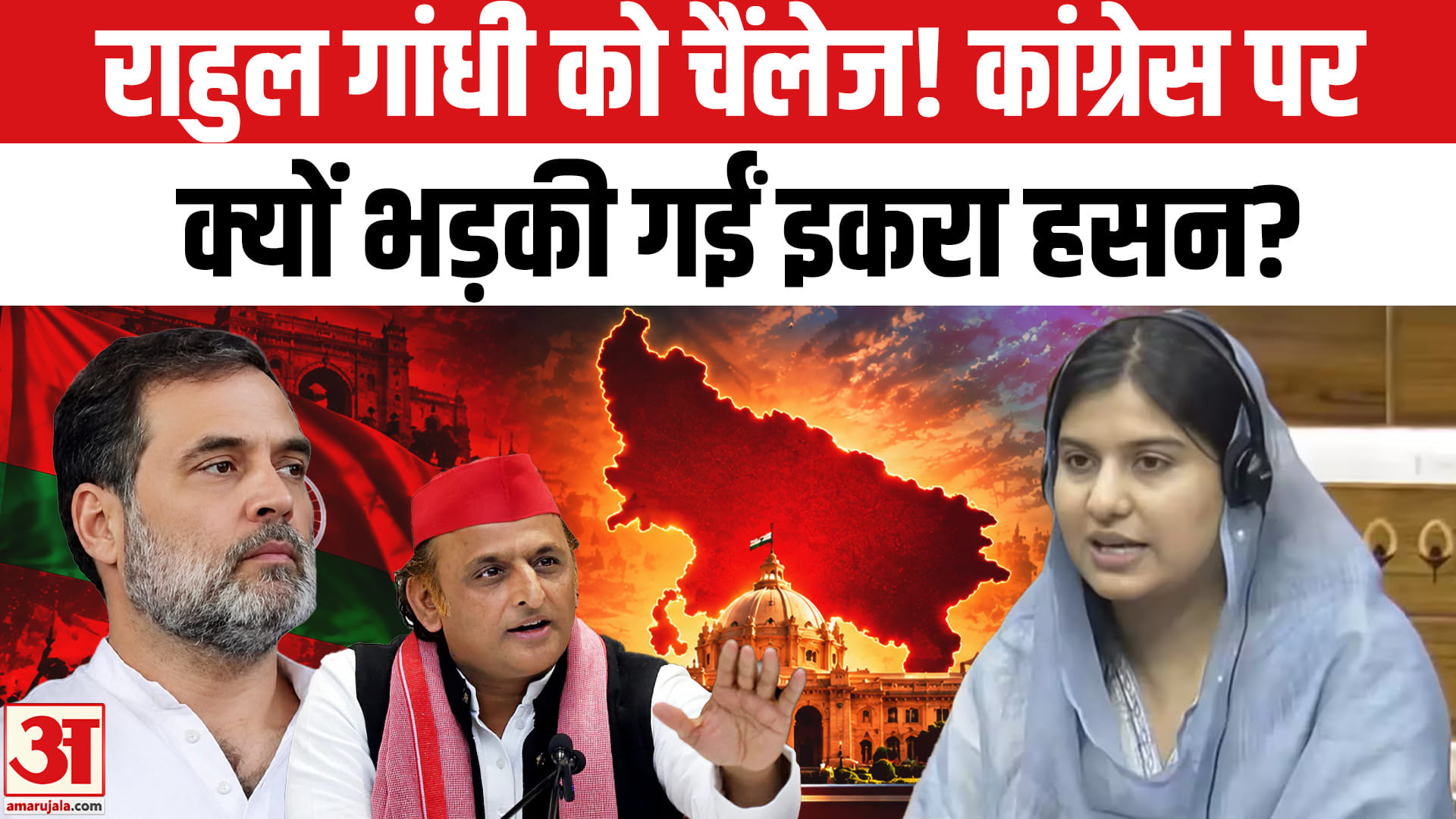 इकरा हसन