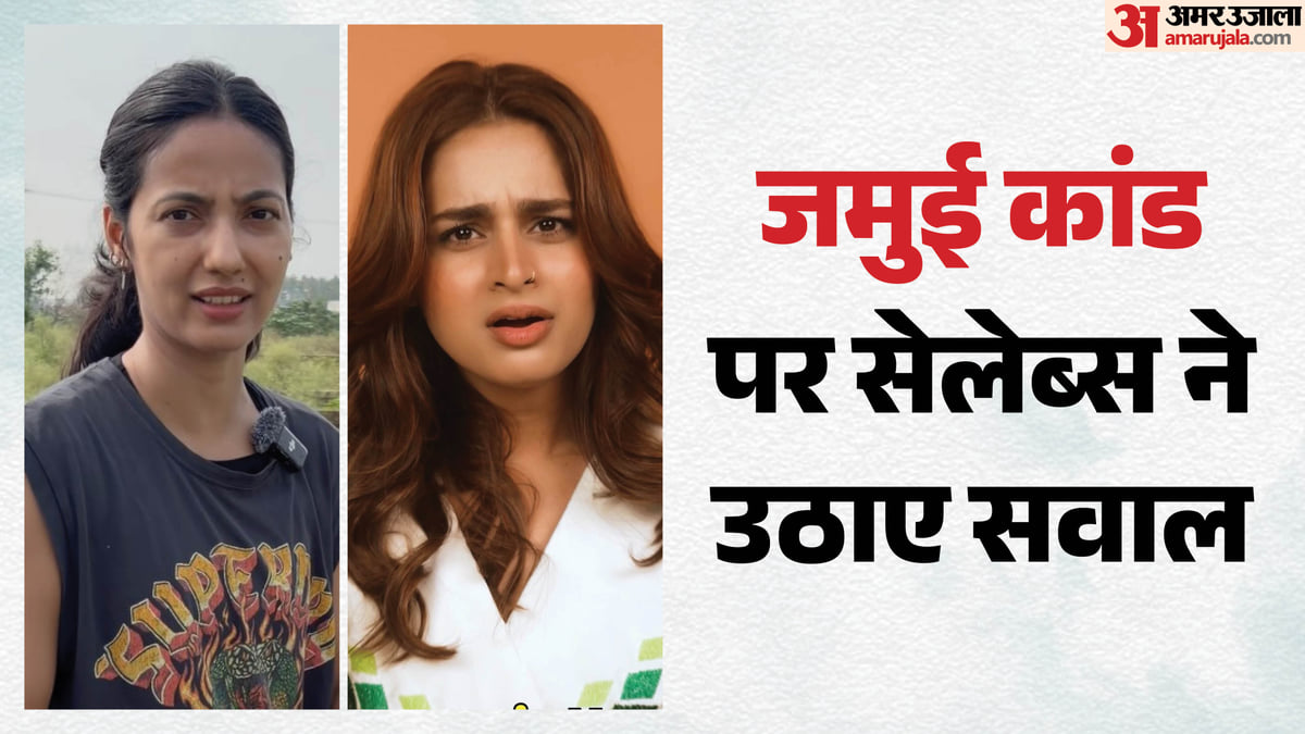 जमुई वायरल वीडियो: आयशा खान और खुशबू पाटनी ने की मामले की निंदा, सोशल मीडिया पोस्ट कर पूछे कई सवाल