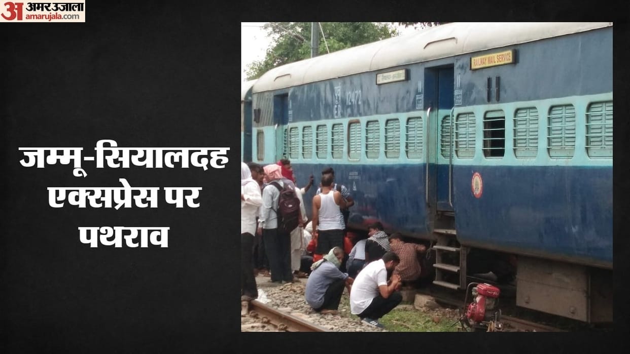 Stone pelting on Jammu-Sealdah Express Engine glass broken Vande Bharat stopped midway agencies engaged in inv
