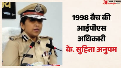 के सुहिता अनुपम