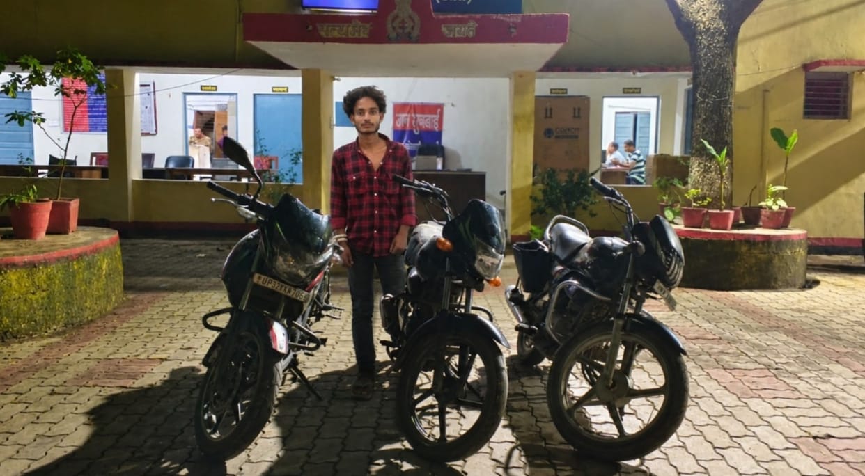 Mahoba Cunning bike thief nabbed by police three bikes and silver jewelry recovered