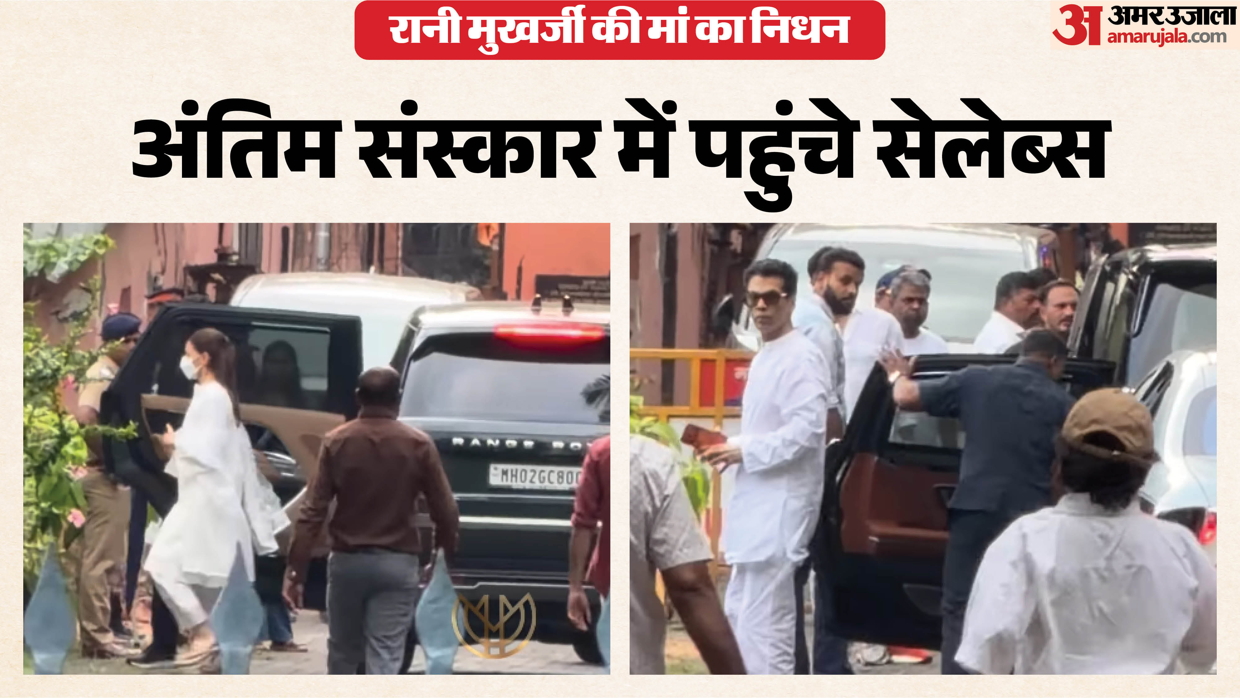 कृष्णा के अंतिम संस्कार में सेलेब्स