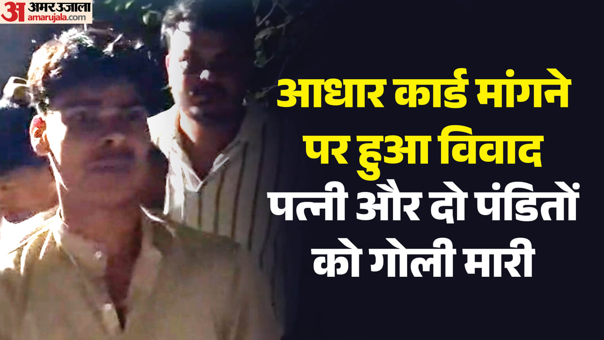 Homeowner clashes with priests during puja three people shot.