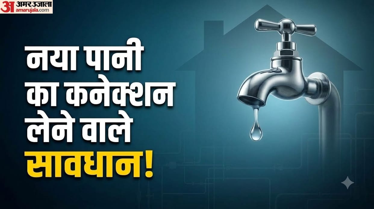 New Water Connection at Home: Check These Things Before Applying