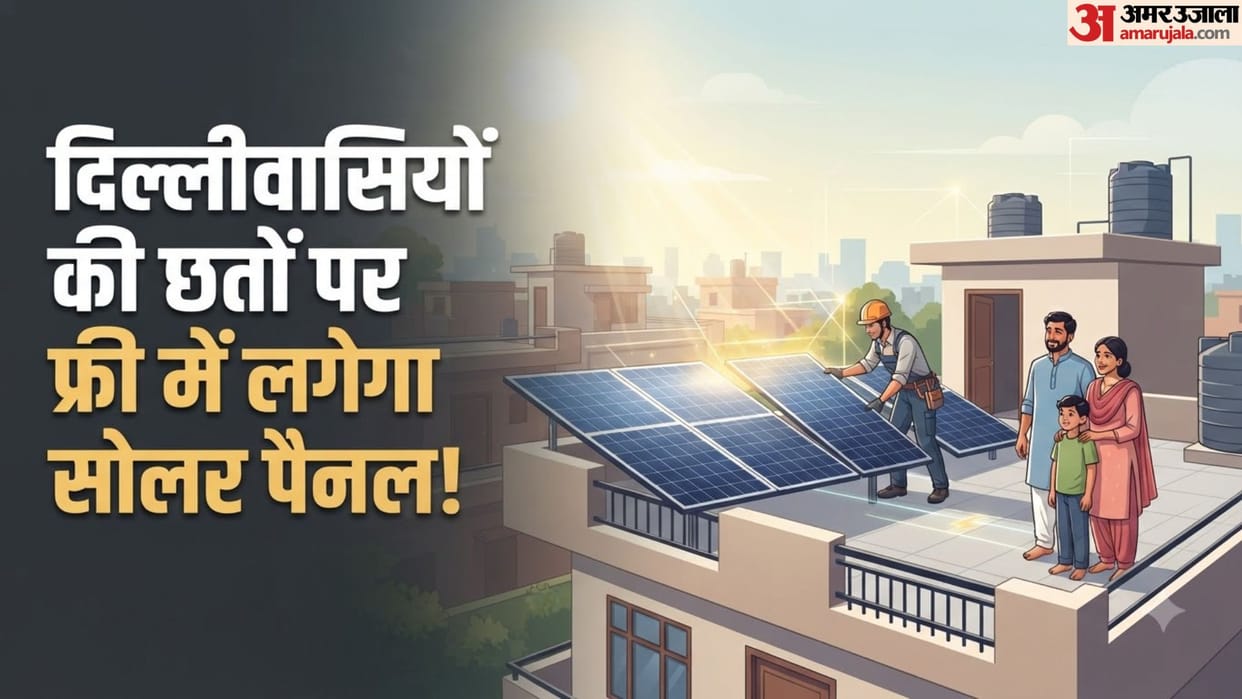 PM Surya Ghar Scheme Delhi: Free Solar Panel Installation Launched! Know How to Apply Online in hindi