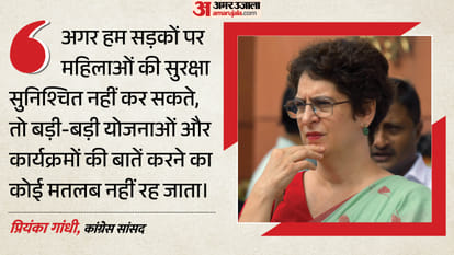 प्रियंका गांधी वाड्रा