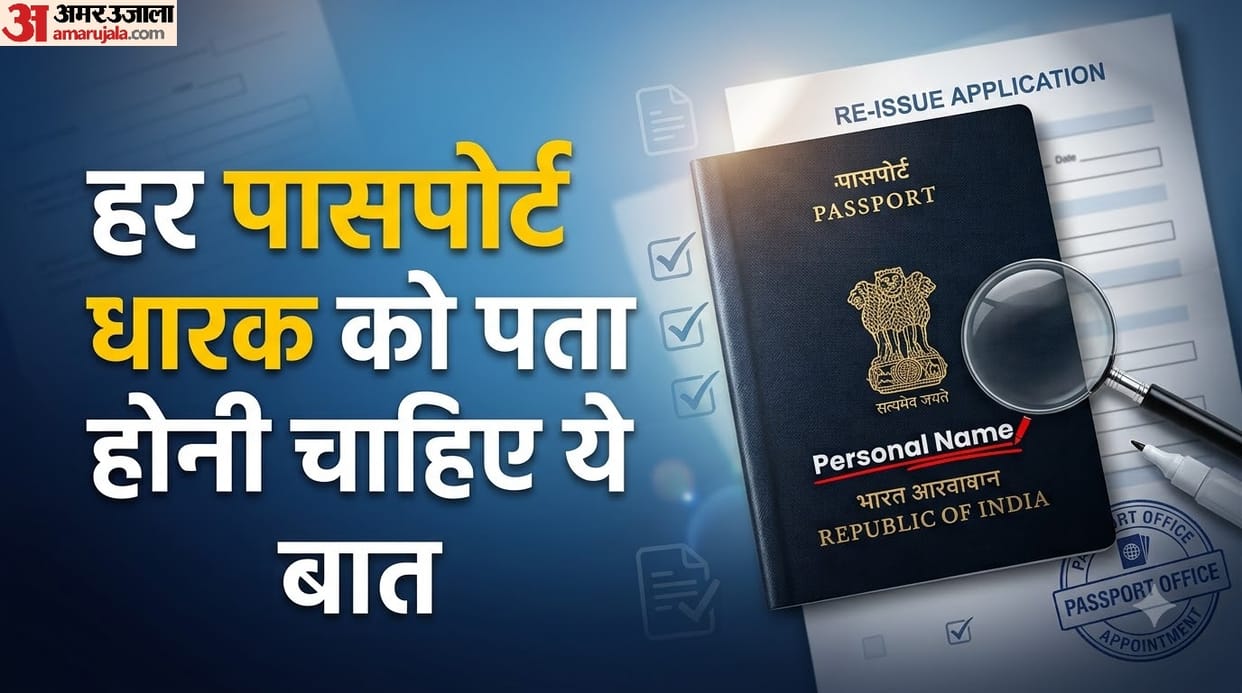 How to Correct a Spelling Mistake in Your Passport? Know the Complete Reissue Process