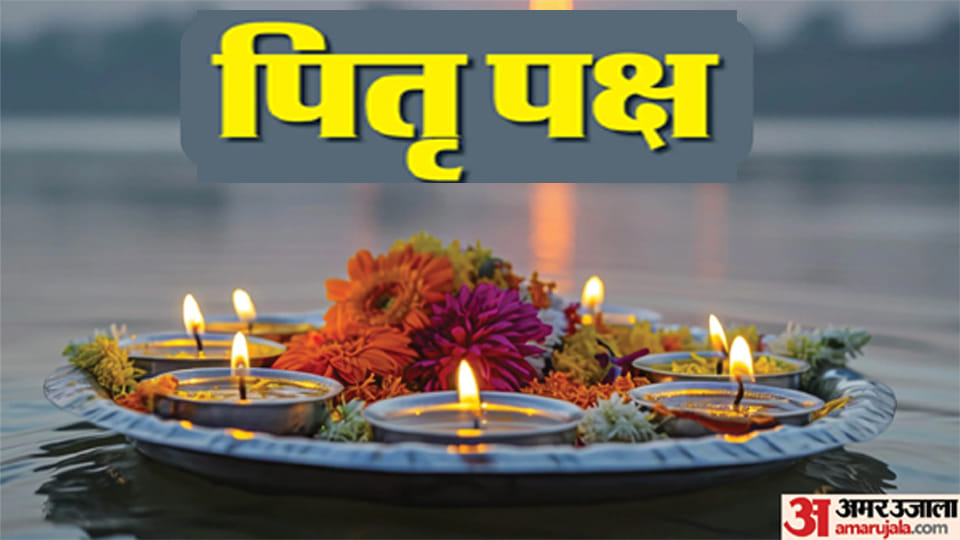 Pitru Paksha begins on September 26; learn how to appease your ancestors