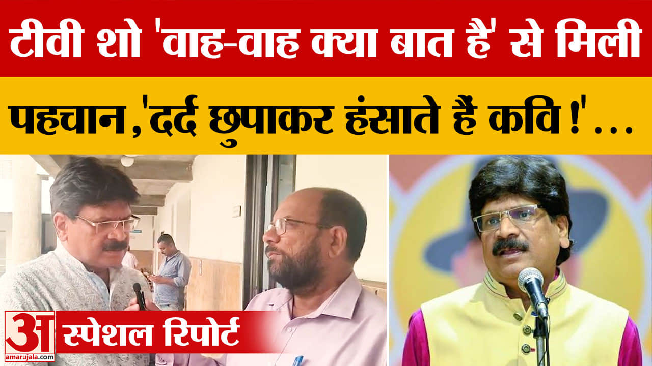 चंडीगढ़ में ‘कवि आए हैं शहर में’ आयोजन, अनिल अग्रवंशी ने सुनाया हास्य कविता का सफर