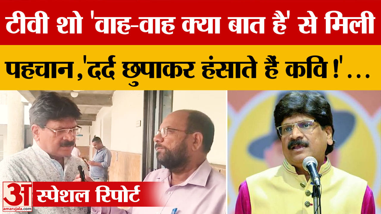 चंडीगढ़ में ‘कवि आए हैं शहर में’ आयोजन, अनिल अग्रवंशी ने सुनाया हास्य कविता का सफर
