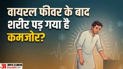 वायरल फीवर के बाद एक्सरसाइज करते समय इन गलतियों से बचें