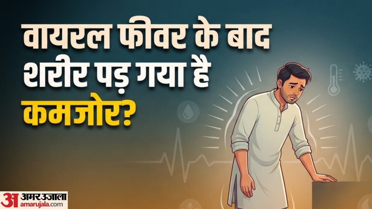 how to get rid of Post Viral fever Weakness full details in hndi