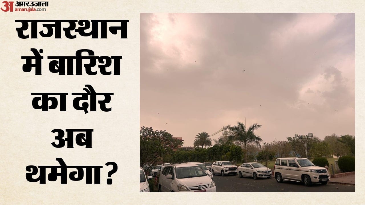 राजस्थान मौसम