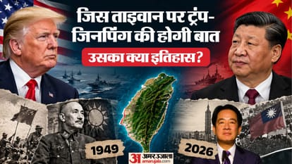 ताइवान को लेकर क्या विवाद?