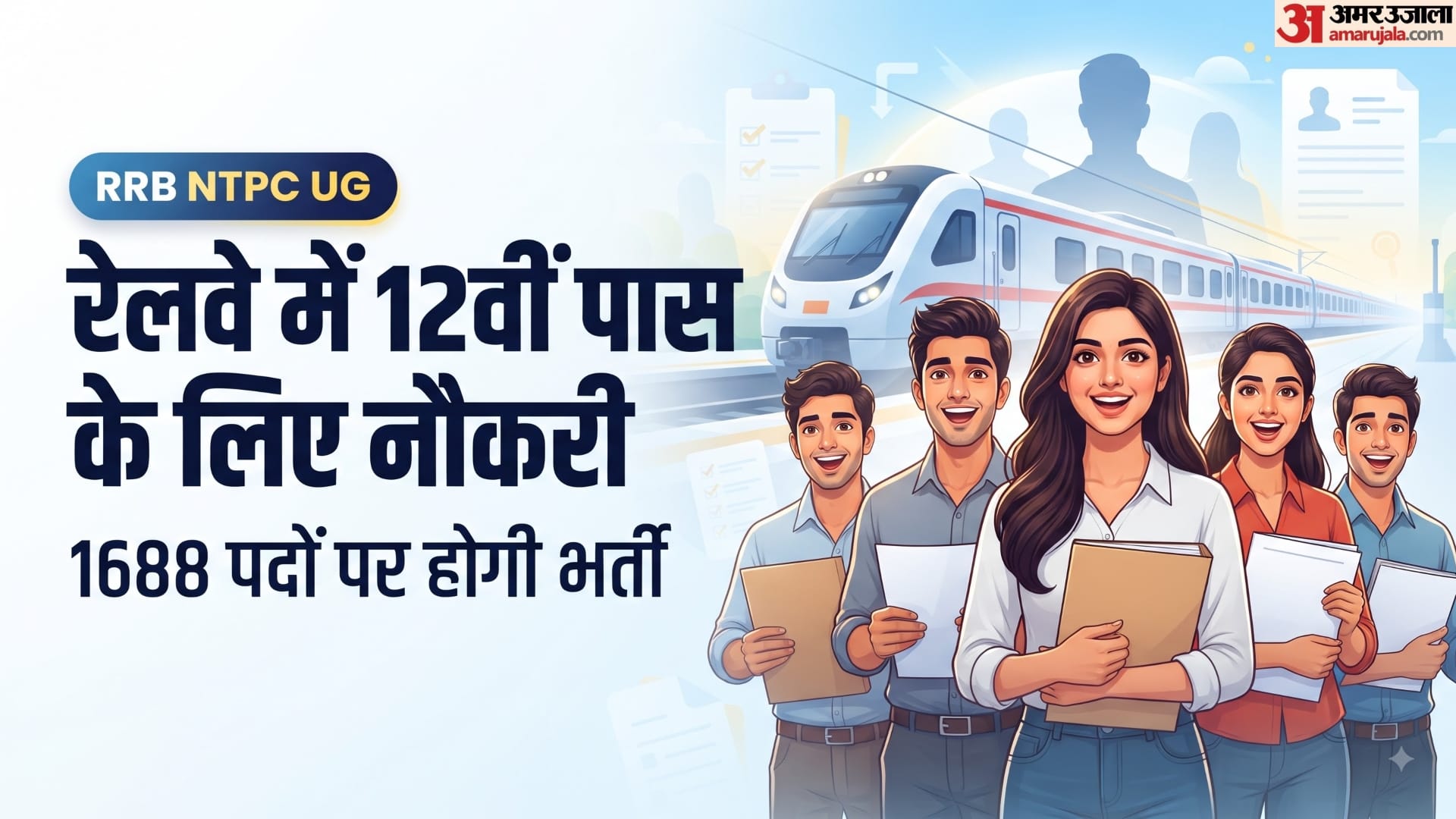 RRB NTPC UG 2026