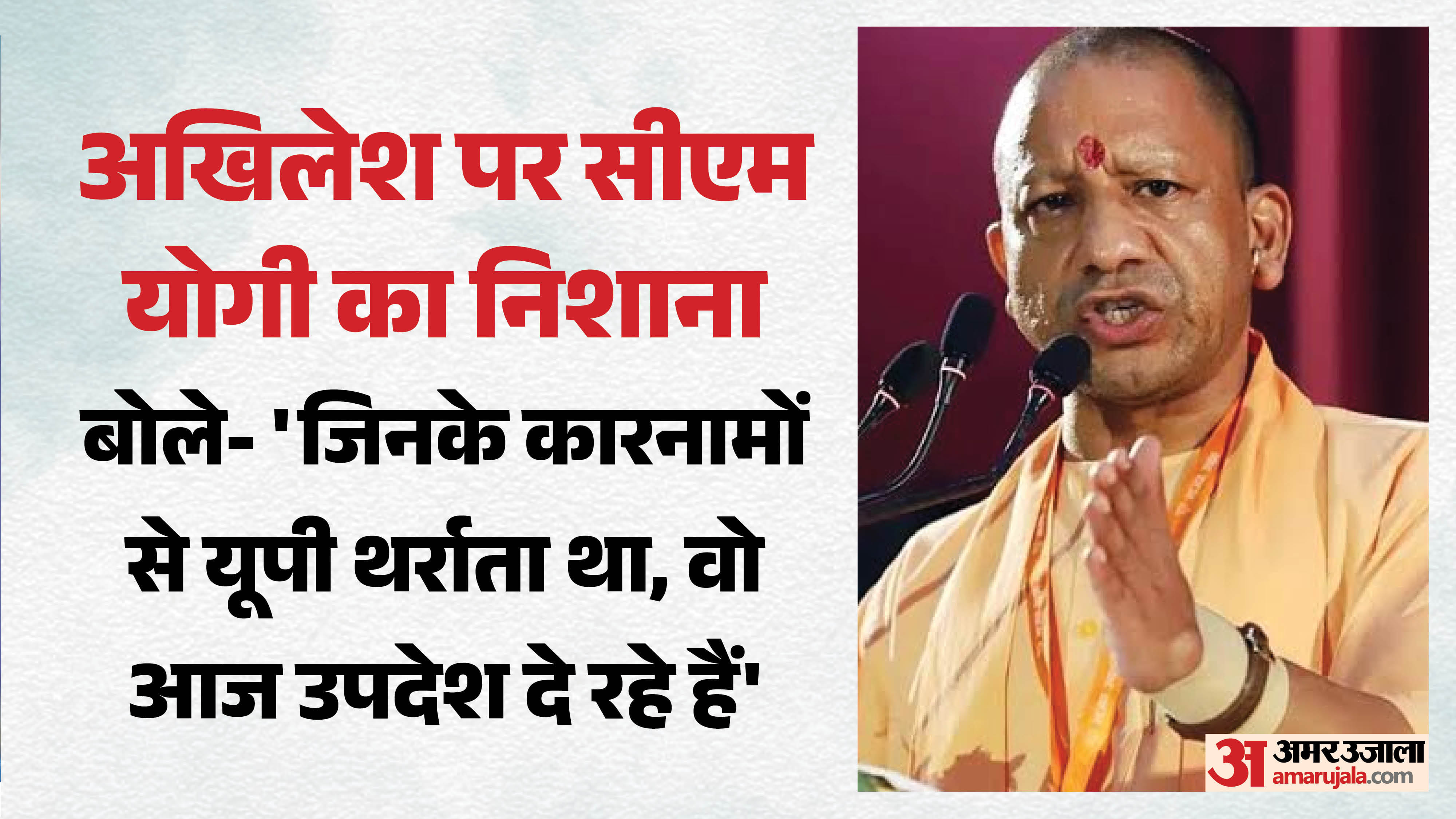 सीएम योगी आदित्यनाथ