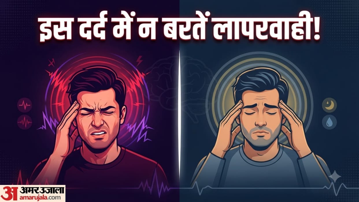difference between migraine and headache in hindi language