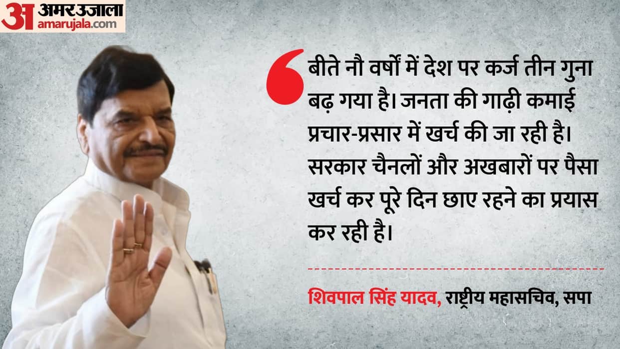 Shivpal Singh said BJP will spend money embezzled from donations on election